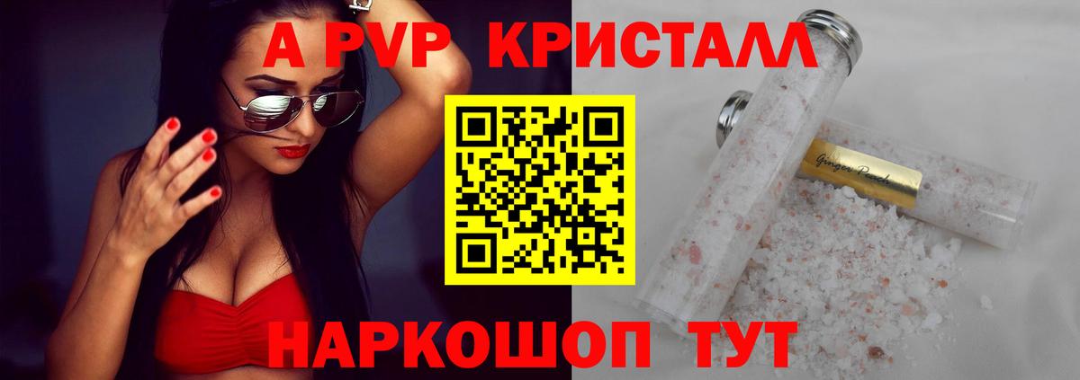 A PVP Соль  Alfa_PVP кристаллы  Ижевск  Вход с VPN  APVP  Alpha-PVP кристаллы 