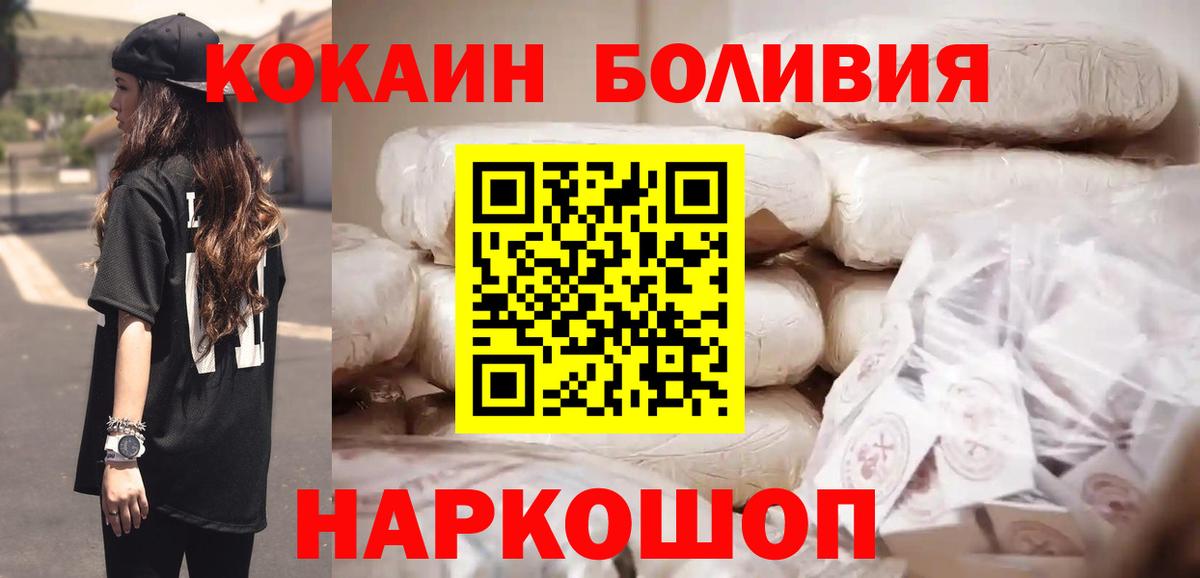 Ижевск  Cocaine  Вход с VPN  Кокаин Перу 