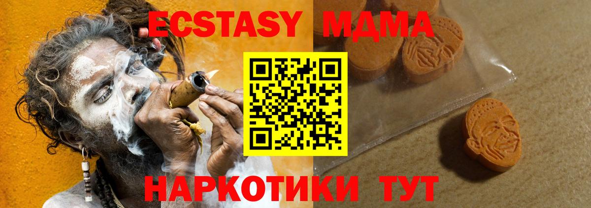 ЭКСТАЗИ MDMA  Вход с VPN  Экстази XTC  Ижевск 