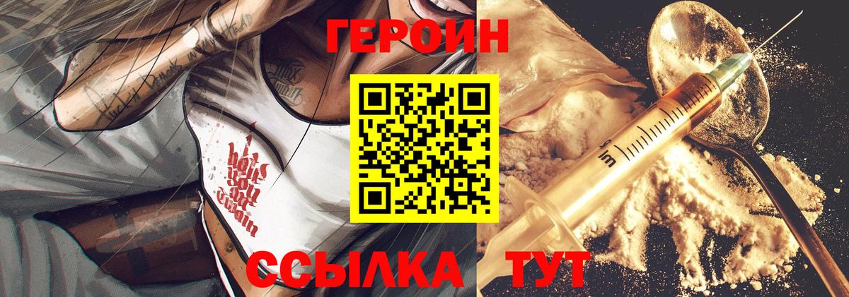 ГЕРОИН афганец  Вход с VPN  Ижевск 