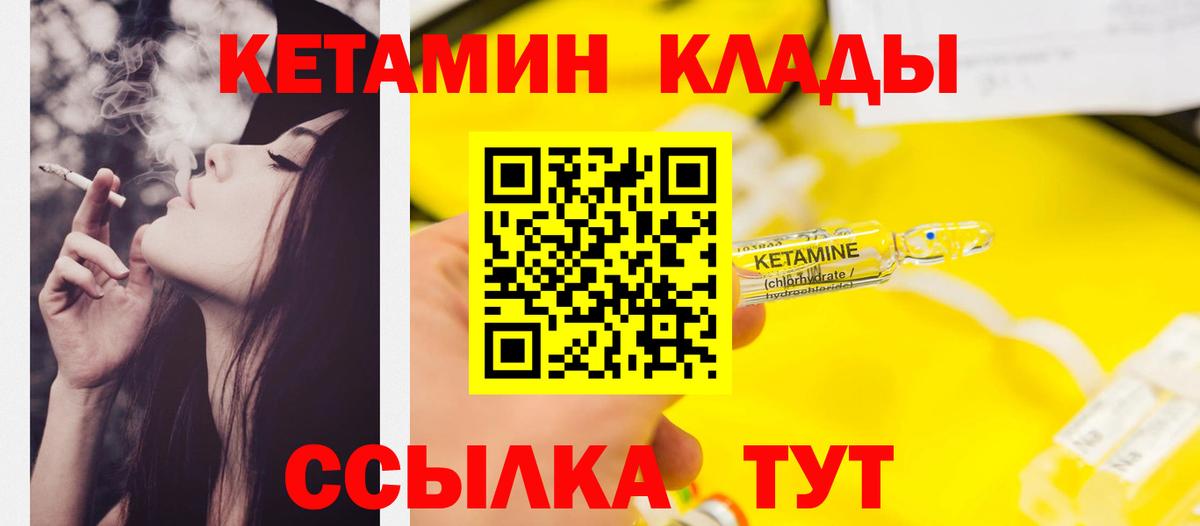 Кетамин ketamine  Вход с VPN  Кетамин VHQ  Ижевск 