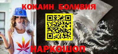 кокаин перу Заводоуковск