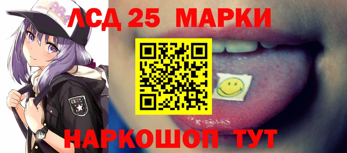 Ижевск  ЛСД экстази кислота  Вход с VPN  Лсд 25 экстази ecstasy 