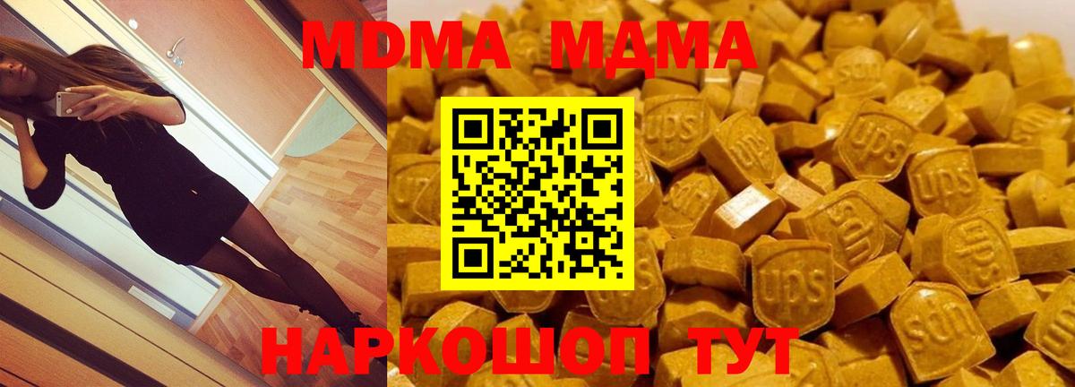 Ижевск  МДМА crystal  МДМА VHQ  MDMA  Вход с VPN 