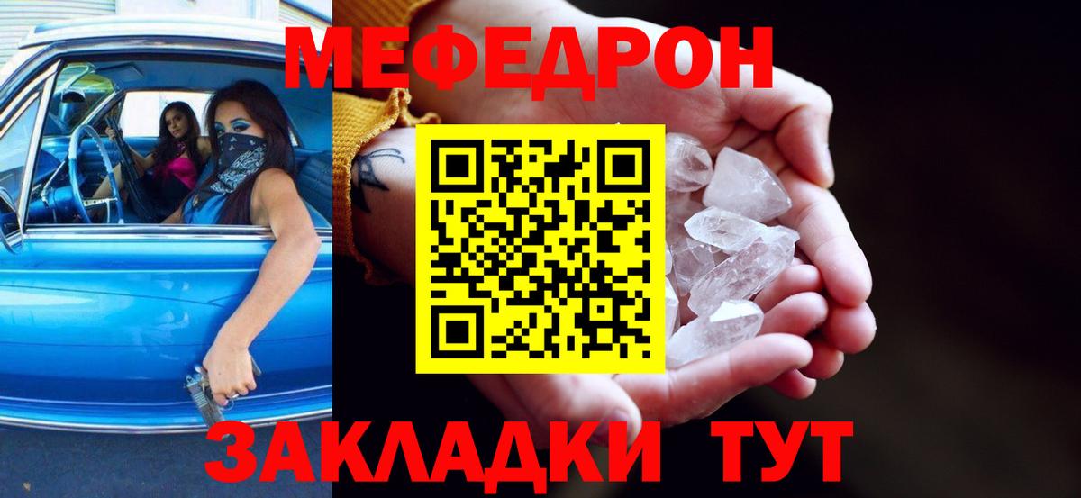 Мефедрон VHQ  Меф  Вход с VPN  Ижевск  МЯУ-МЯУ  Меф кристаллы 