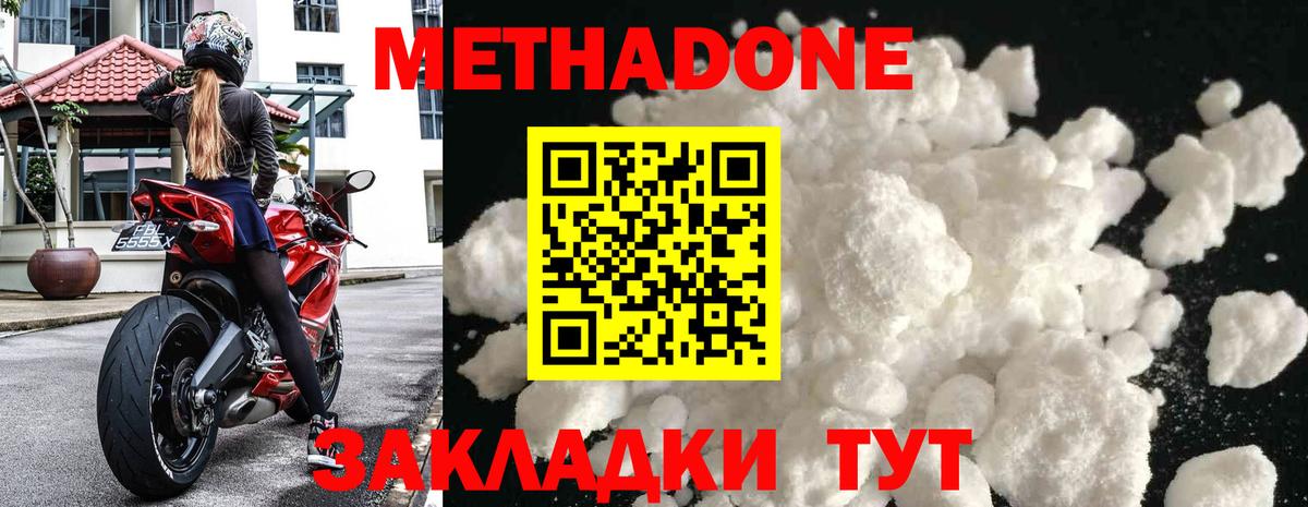 Метадон мёд  Вход с VPN  Ижевск 