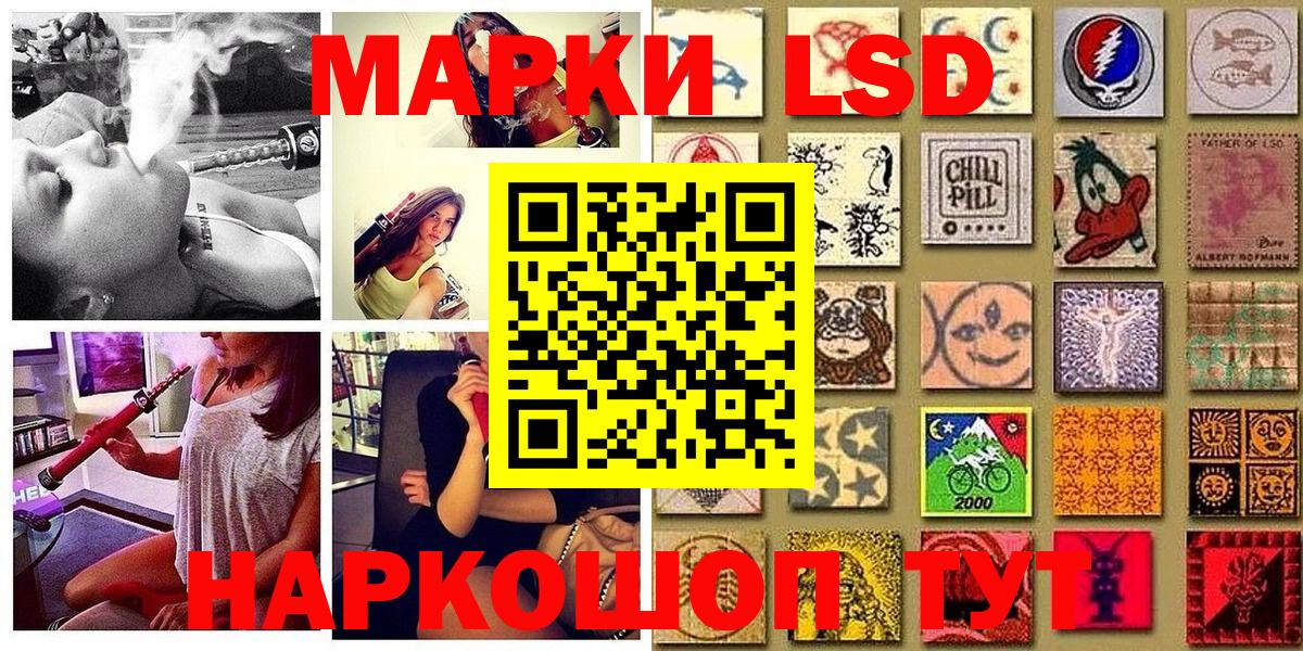Наркотические марки 1500мкг Ижевск