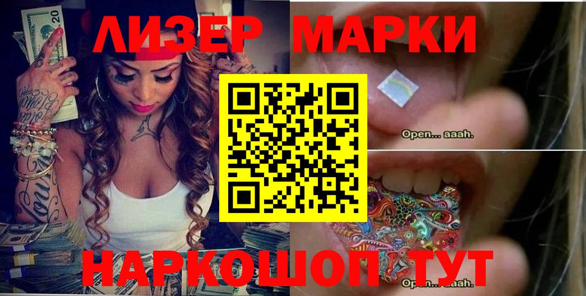 Ижевск  Марки NBOMe  Вход с VPN  Марки N-bome 1,8мг  Марки N-bome 1,8мг 