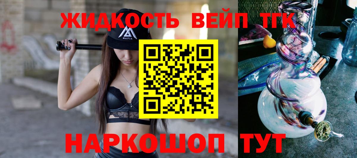 ТГК THC oil Ижевск