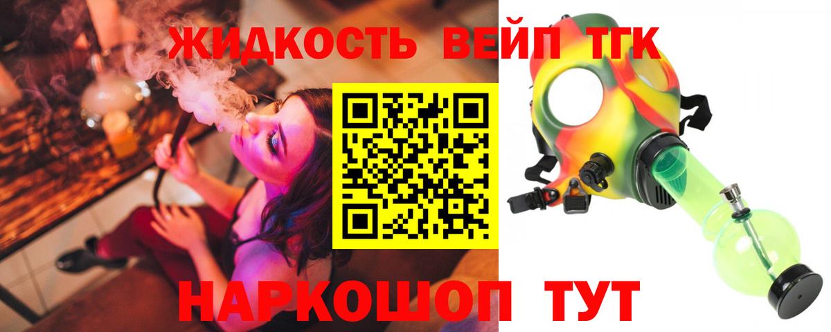 Дистиллят ТГК THC oil  где купить наркотик  Ижевск  Вход с VPN 